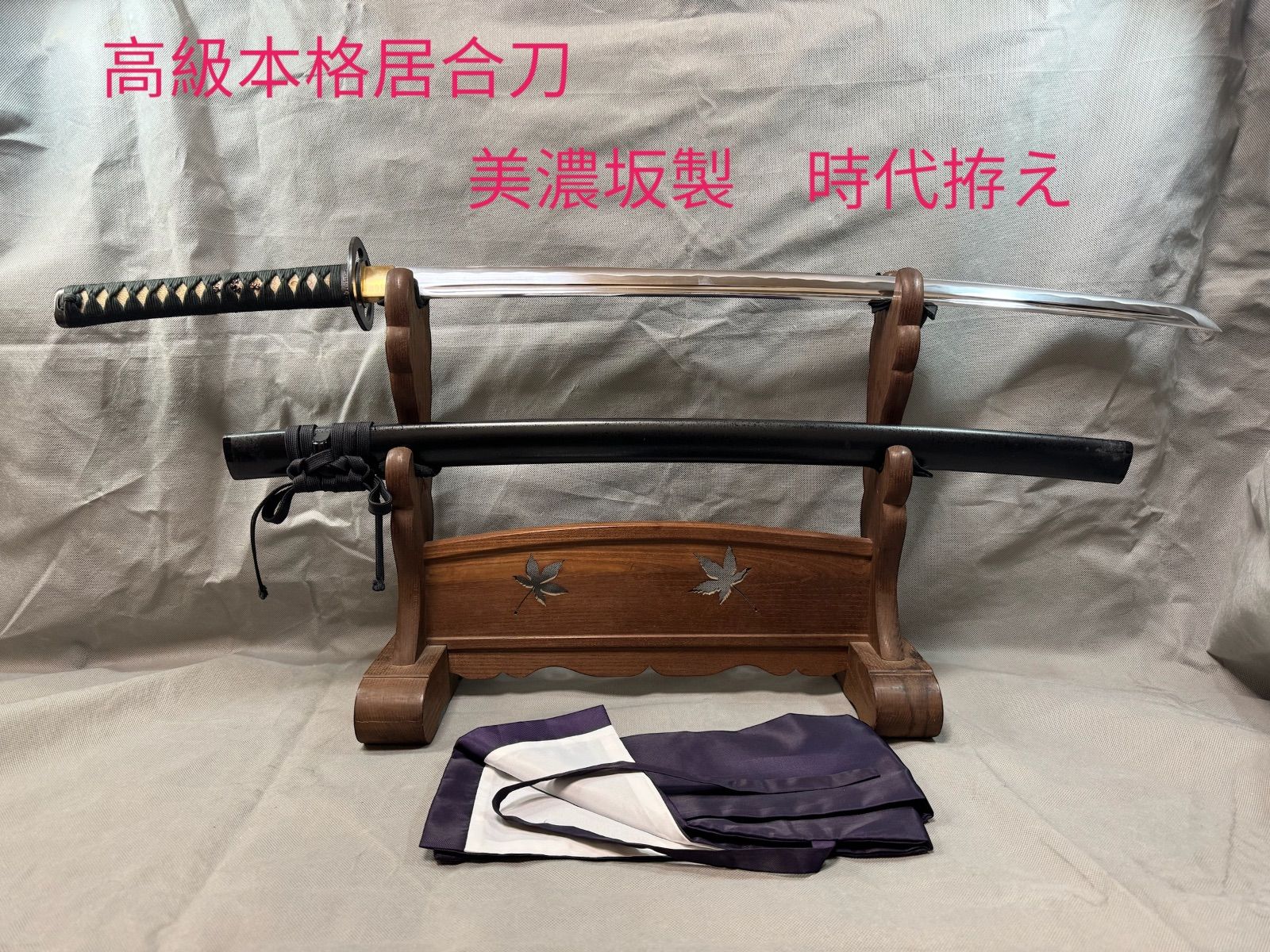 高級本格居合刀 居合用模擬刀 美濃坂製 時代拵 本鮫皮 鉄製鍔 美品 - 武具