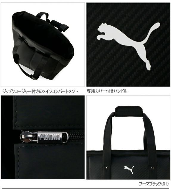 2023年春夏モデル日本正規品プーマ ゴルフゴルフ PUMA BASIC トート