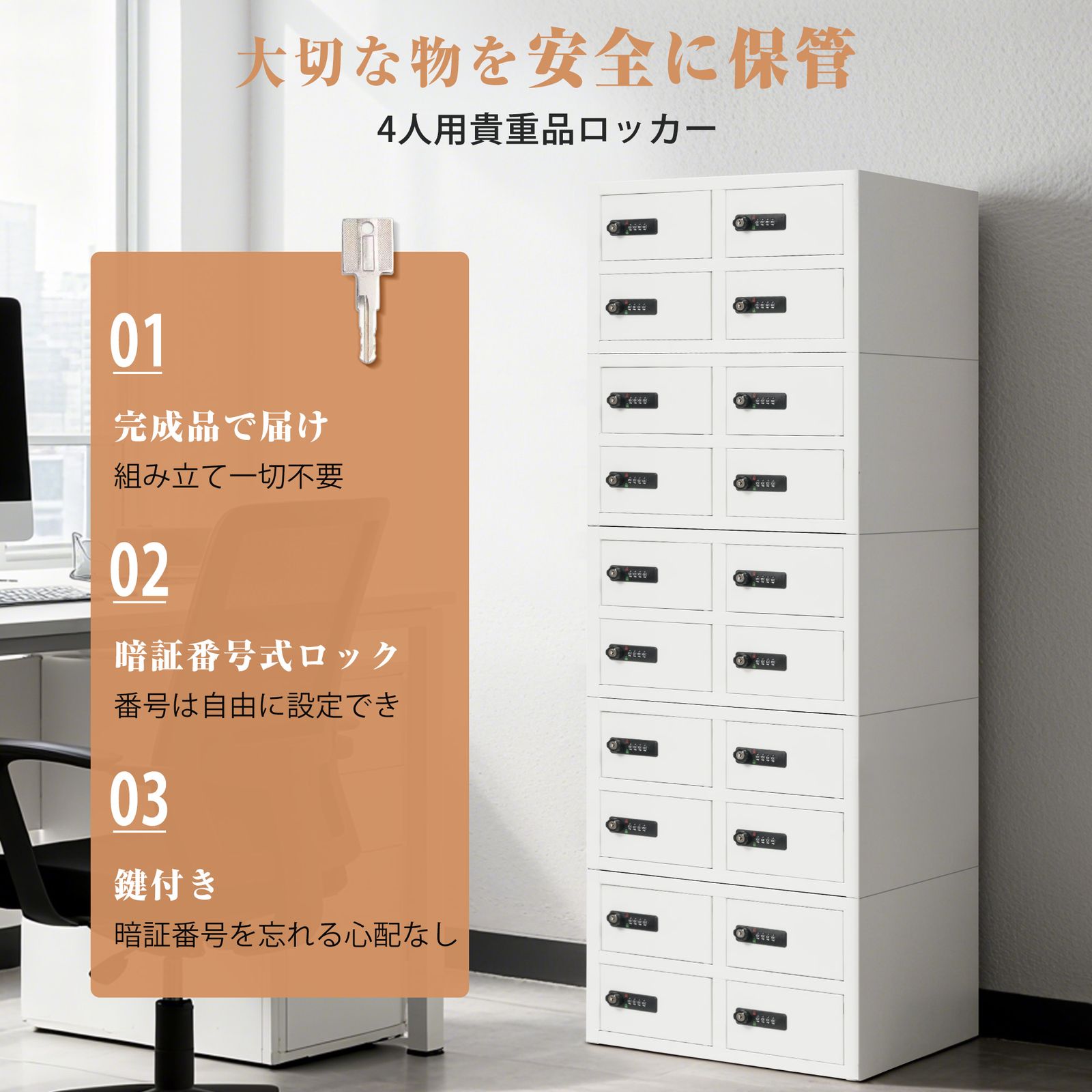 管理キー付き 防犯