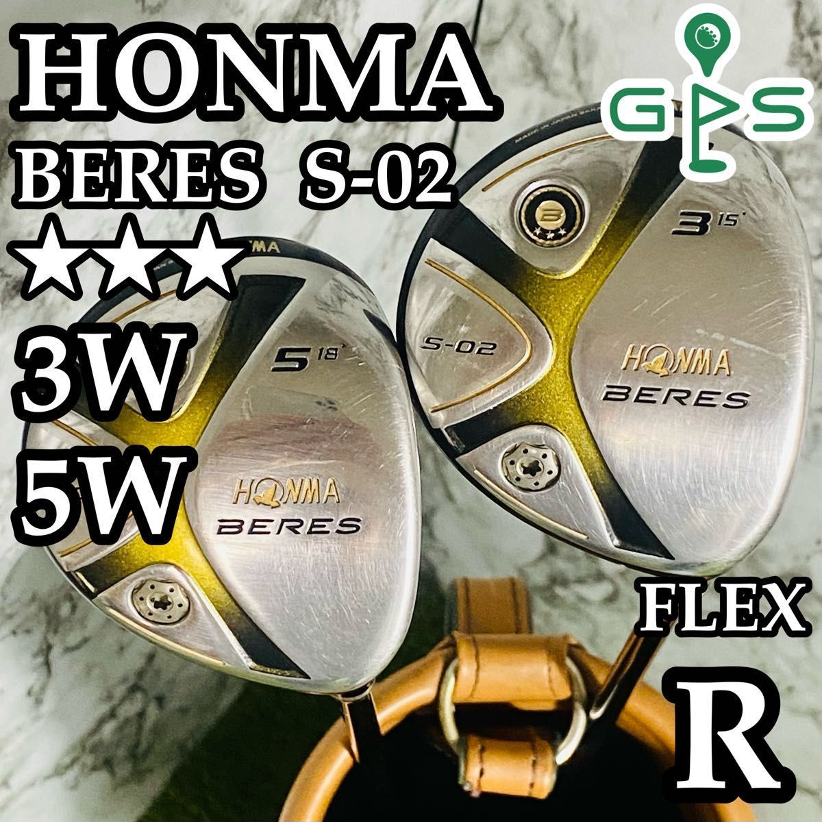 【良品】ホンマ ベレス S-02 3W 5W フェアウェイウッド 3Sグレード 良品】ホンマ ベレス S-02 3W 5W フェアウェイウッド 3Sグレード