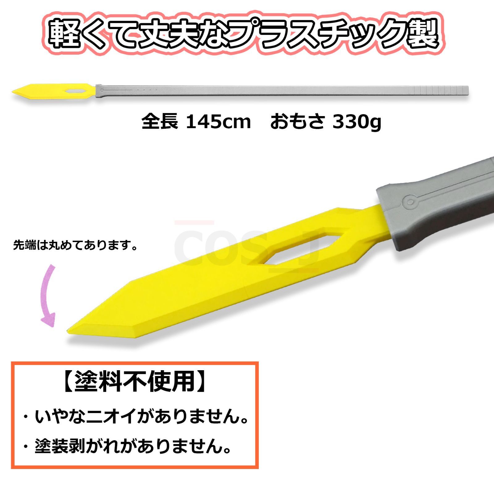 コスプレ用/ワールドトリガー/弧月/槍/武器/米屋陽介 - メルカリ