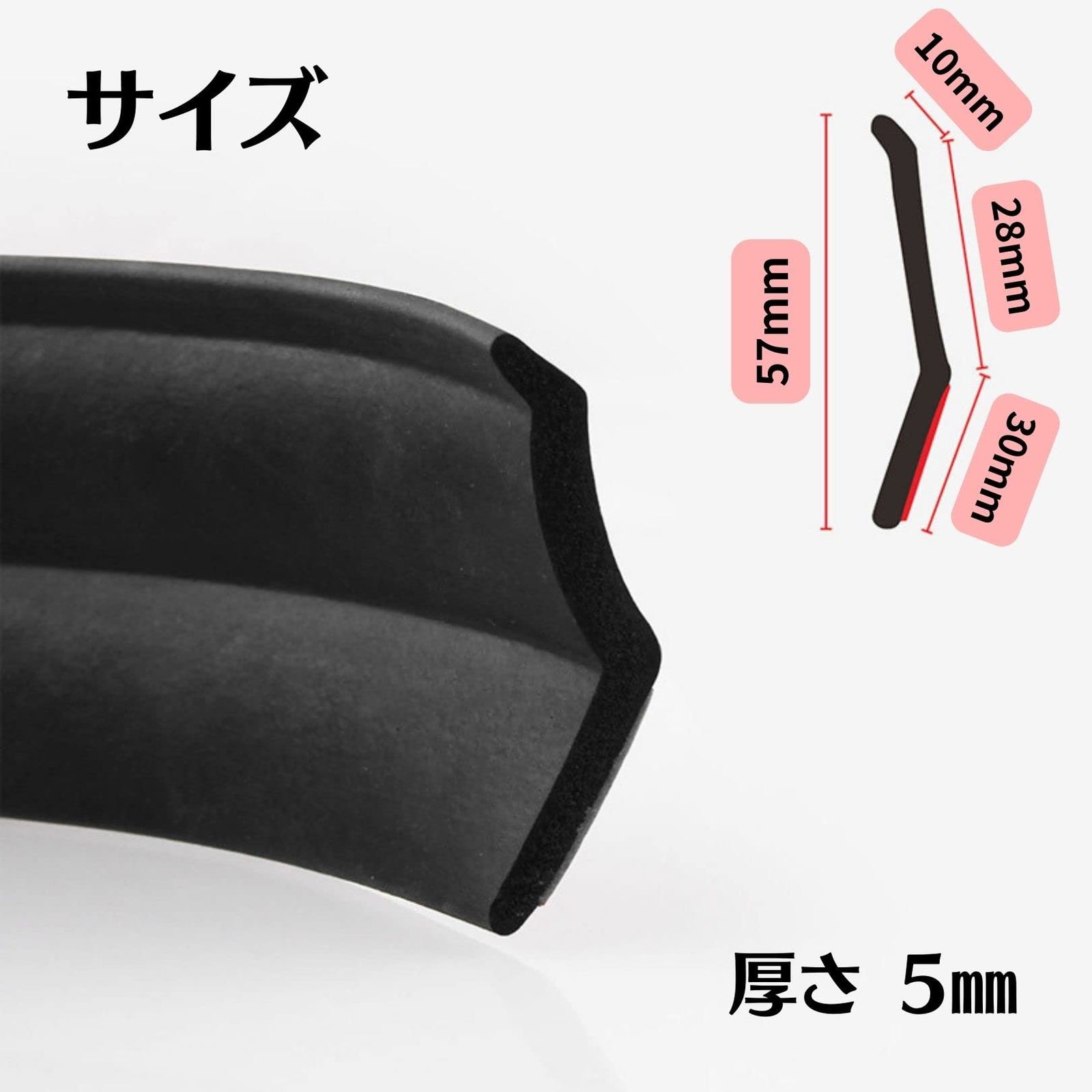SUBETE 2.5M アンダーリップモール リップスポイラー 汎用 マルチ 硬 