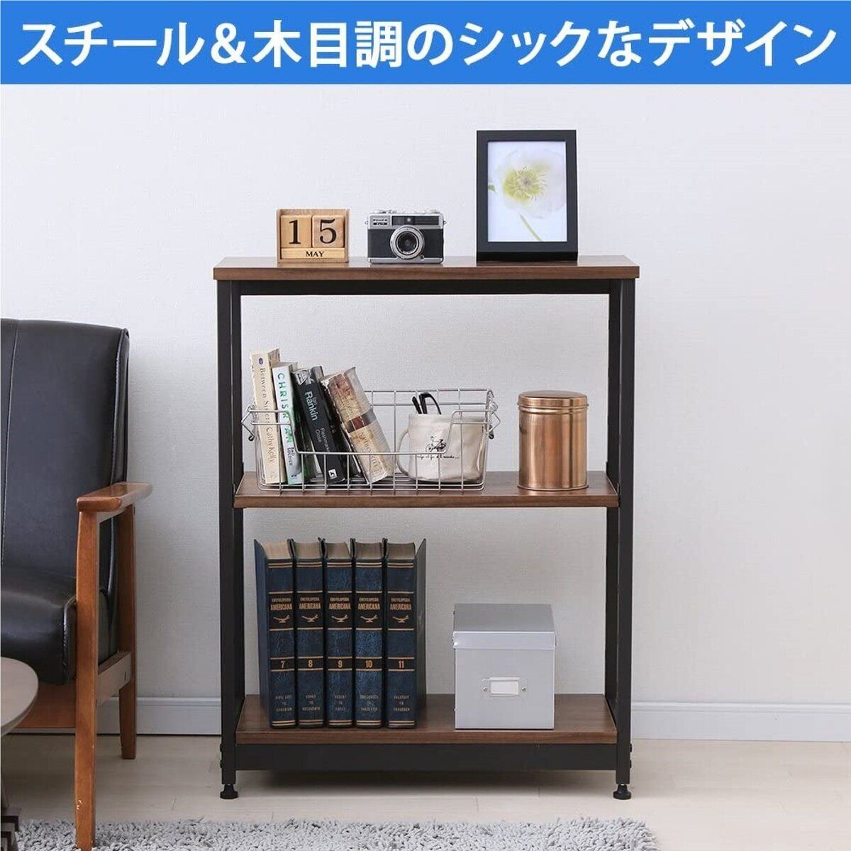 スチールウッドラック