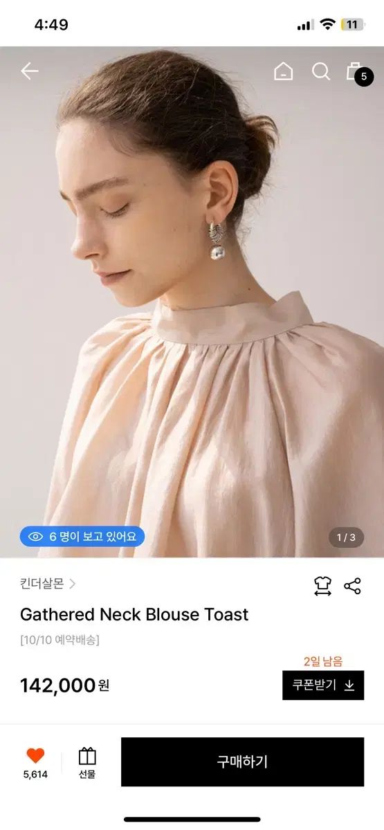 レディース KINDERSALMON(キンダーサルモン) Gathered Neck Blouse Toast