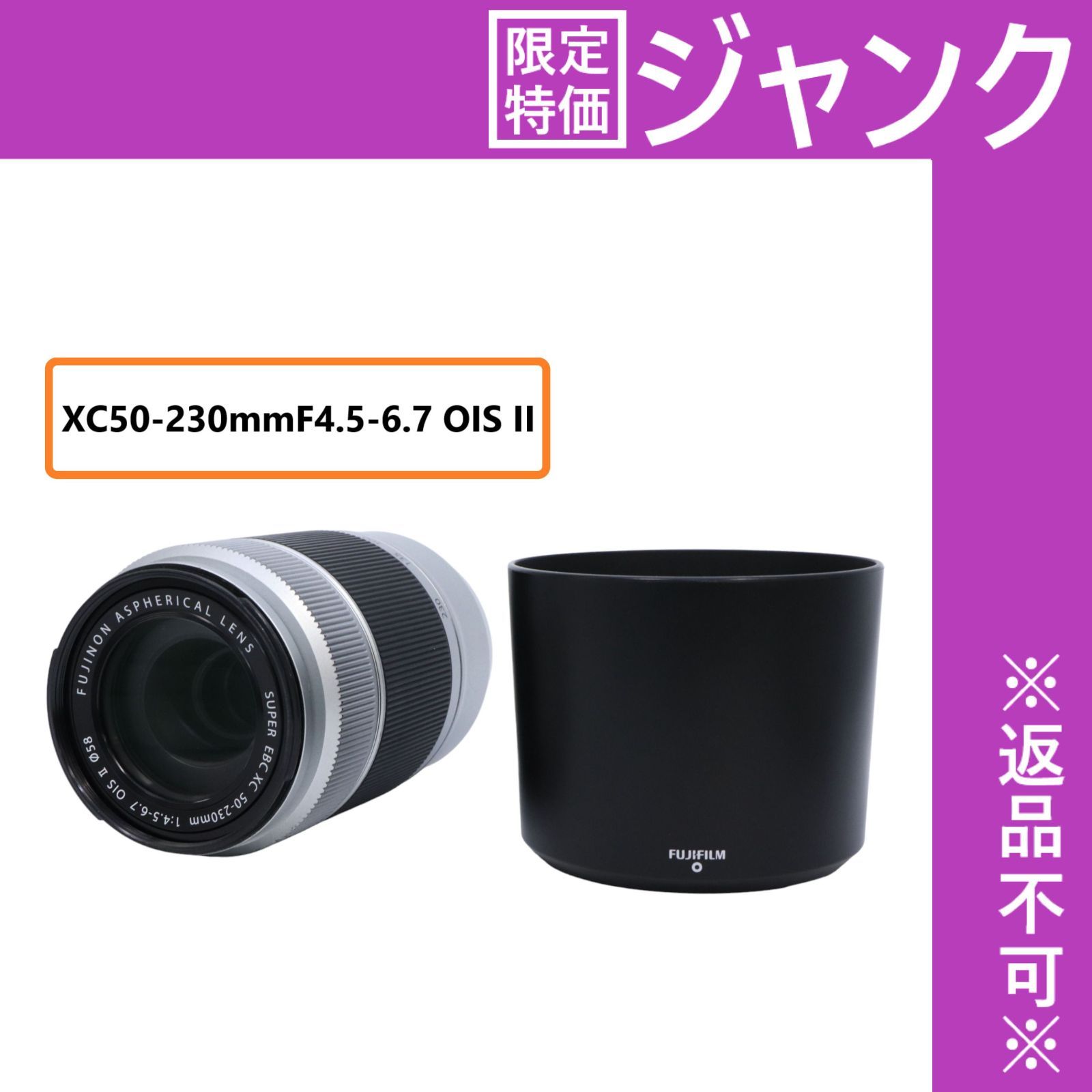 富士フイルム - FUJIFILM xc50-230 OIS Ⅱ ジャンク品 Amazon.co.jp: Fujinon XC50-230mmF4.5-6.7 OIS II - シルバー
