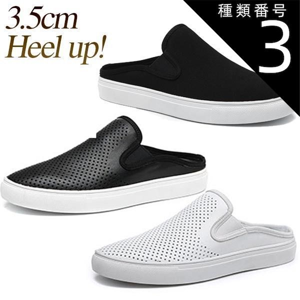 種類3：パンチングブラック/25.0cm スリッポンメンズスリッパ ブロッパ シンプル サイドゴア パンチング キャンバス ブラック ホワイト ヒールアップ 身長3.5cmUP