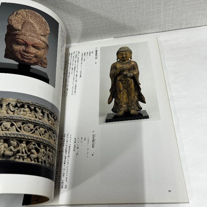 日本と東洋の美 平成6年 図録 国立博物館美術館地方巡回展