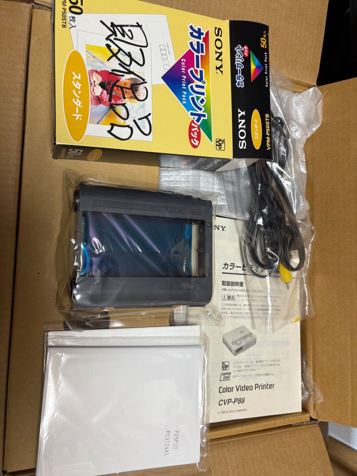 カラービデオプリンター CVP-P88 ソニー プリンパ SONY - メルカリ