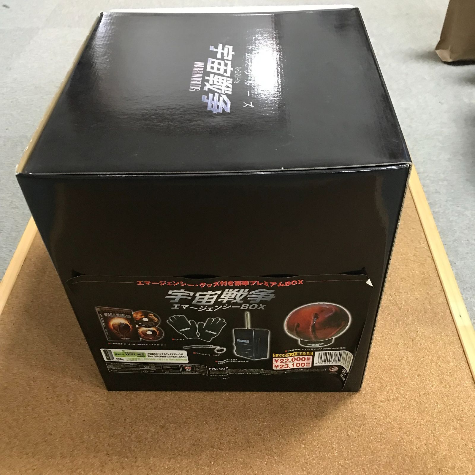 宇宙戦争 エマージェンシーBOX('05米)〈5000セット限定生産・2枚組〉 宇宙戦争 エマージェンシーBOX('05米)〈5000セット限定生産・2枚組〉