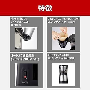 Melitta(メリタ) コーヒーメーカー イージー トップ サーモ 1400ml