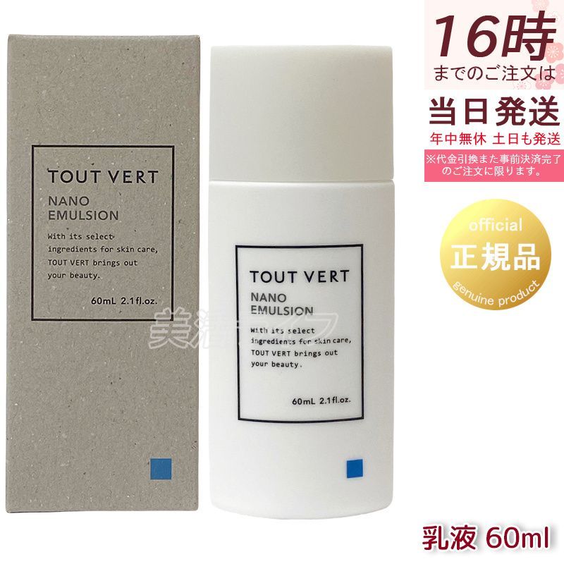 マッコイ トップスキン 300ml 全身スキンケア ローション 高機能