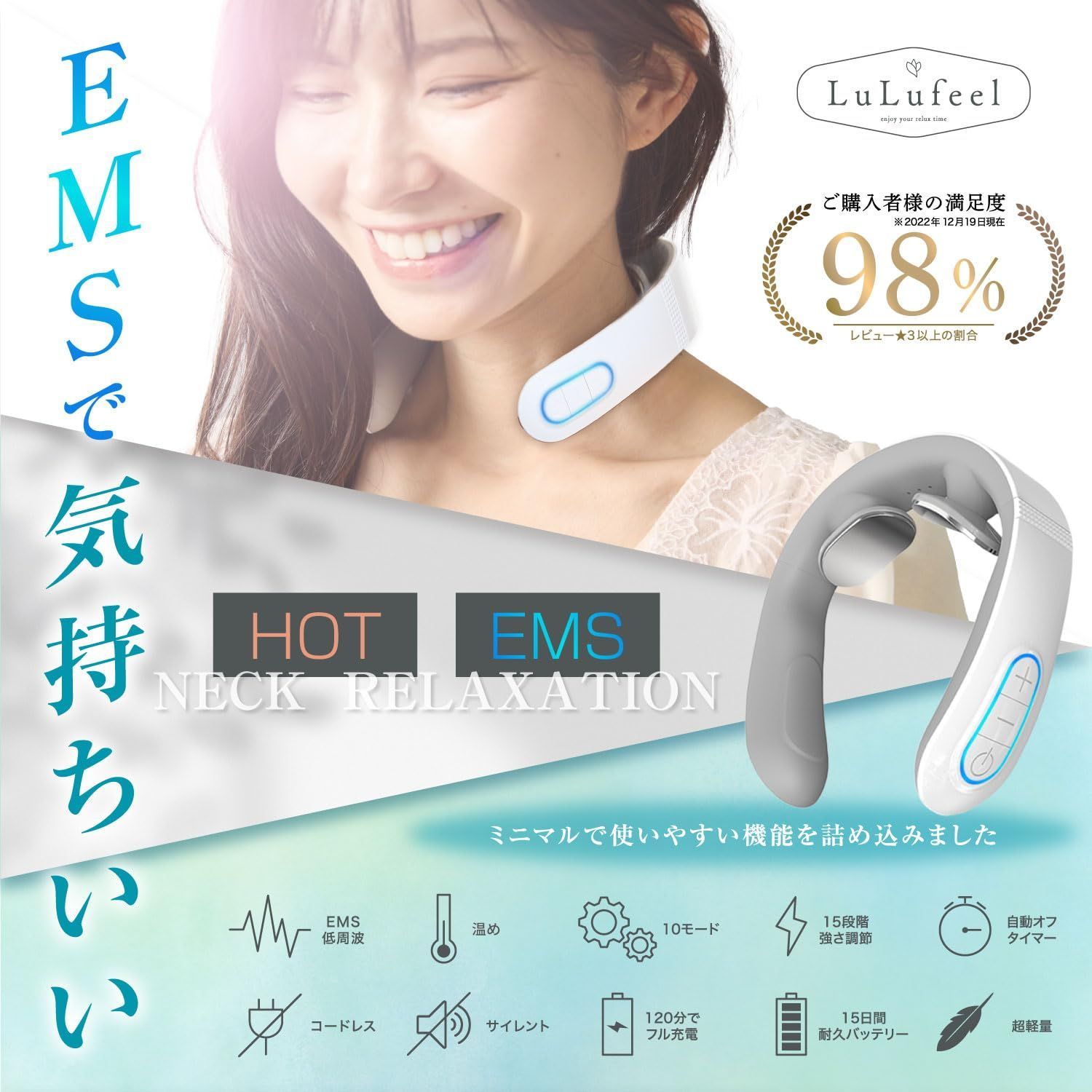 LuLufeel【理学療法士監修】ネック EMS リラクゼーション器 - 美容/健康