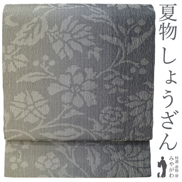 ［全通］　袋帯　中古品　　紬　ぼかし染め　纐纈　455cm     O-315 全通］ 袋帯 中古品 紬 ぼかし染め 纐纈 455cm O-315