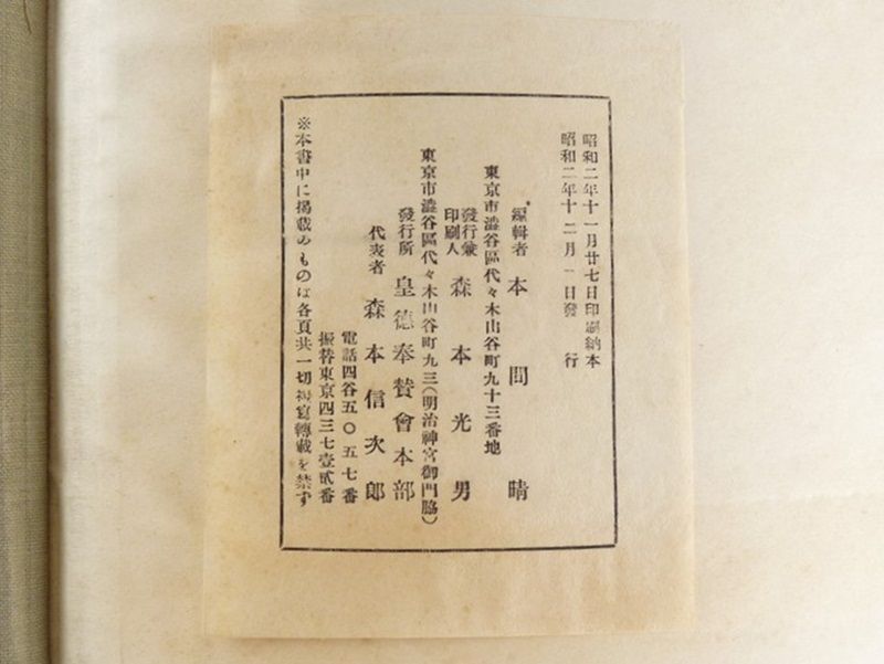 清宮 宮内省御貸元
