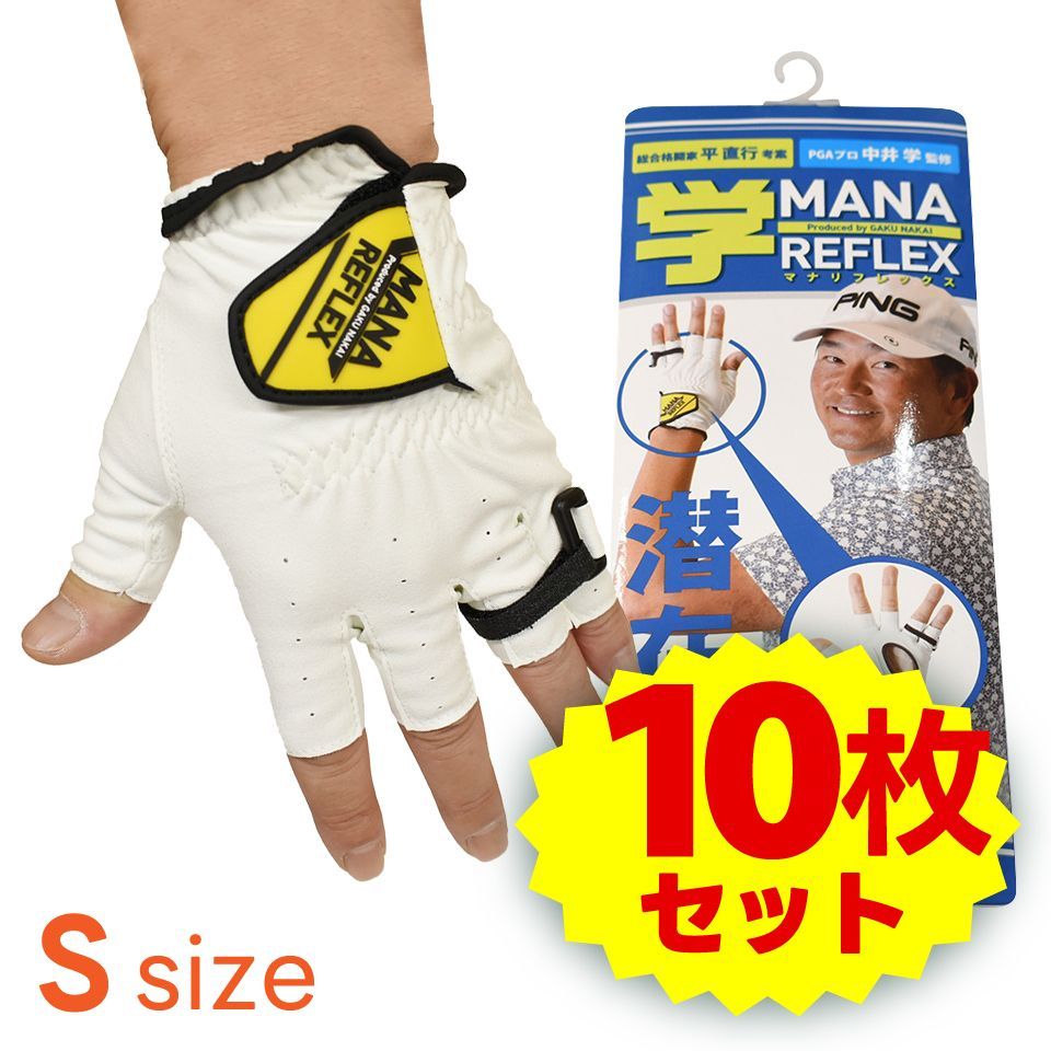 グリップ矯正