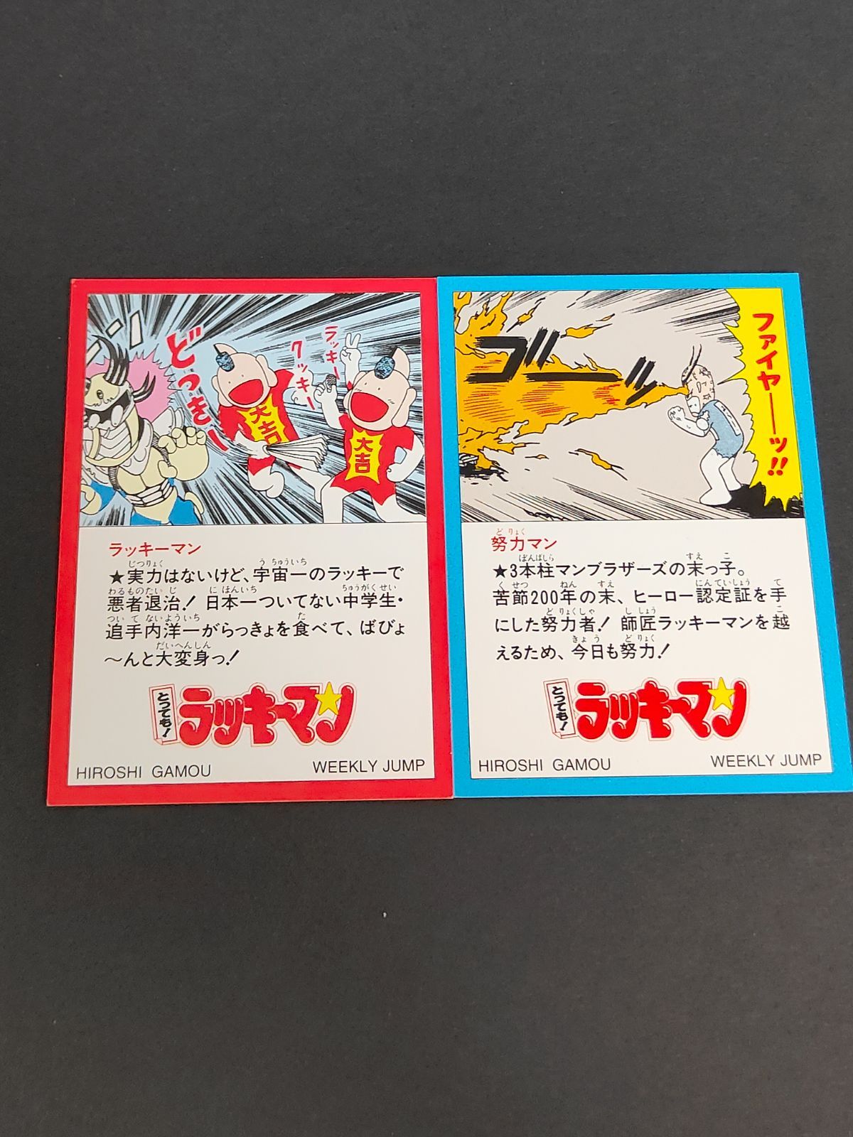 aca321 応募者限定 非売品 プロモ とっても！ラッキーマン