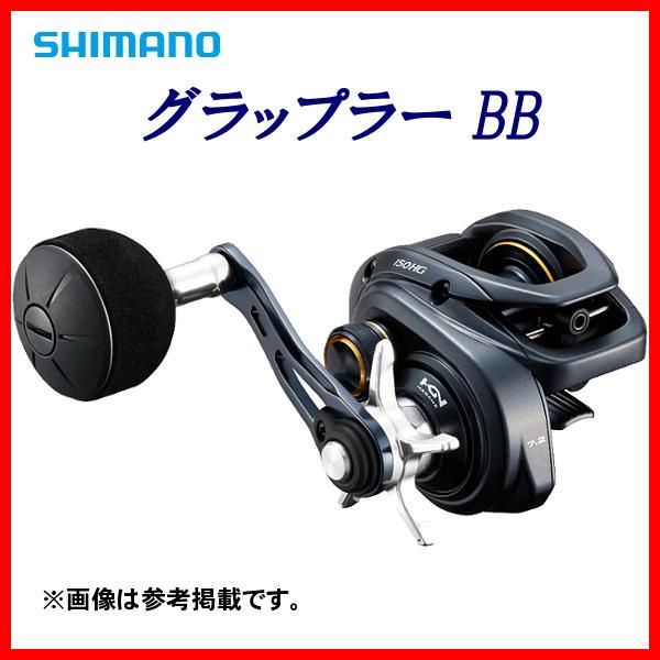 グラップラー BB 150HG （2022年モデル）早い者勝ち グラップラー BB 150HG （2022年モデル）早い者勝ち 22