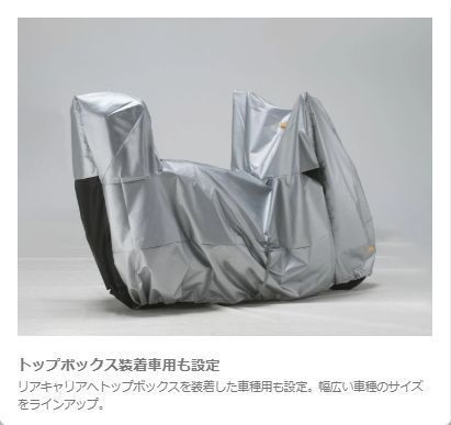 バイクガード