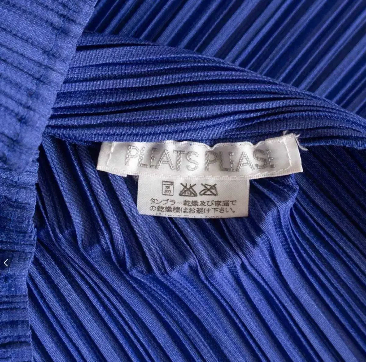PLEATS PLEASE(プリーツプリーズ) ISSEY MIYAKE(イッセイミヤケ 