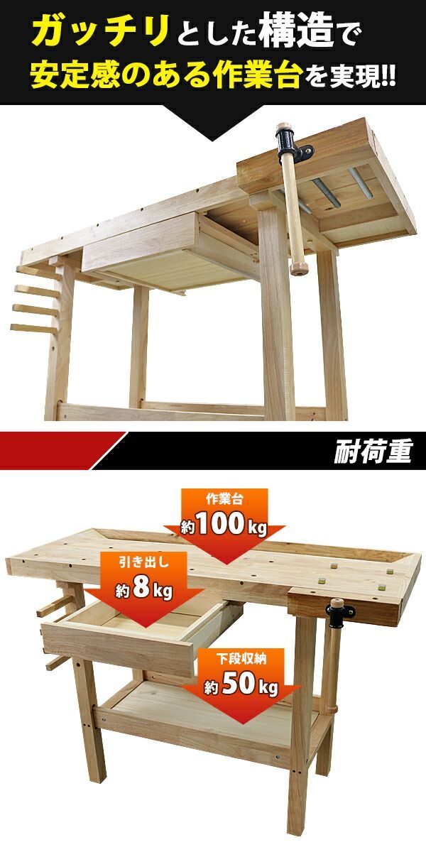 ワークベンチ 木工作業台 天板幅約1253mm 天板奥行約500mm 耐荷重約100kg DIY バイス1基 木製作業台 工作台 作業台 日曜大工  ガレージ 引き出し 収納 棚 万能作業台 工作作業台 バイス 万力 ワークテーブル workbench-s01 - メルカリ