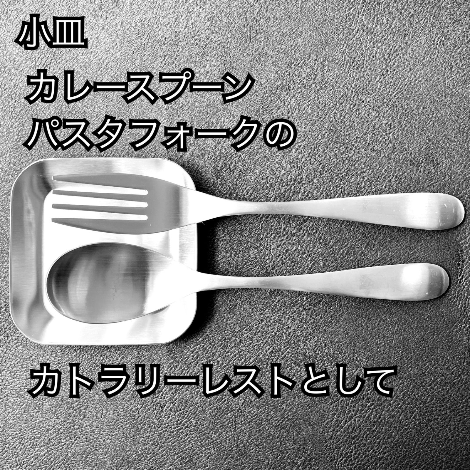 カトラリーセット