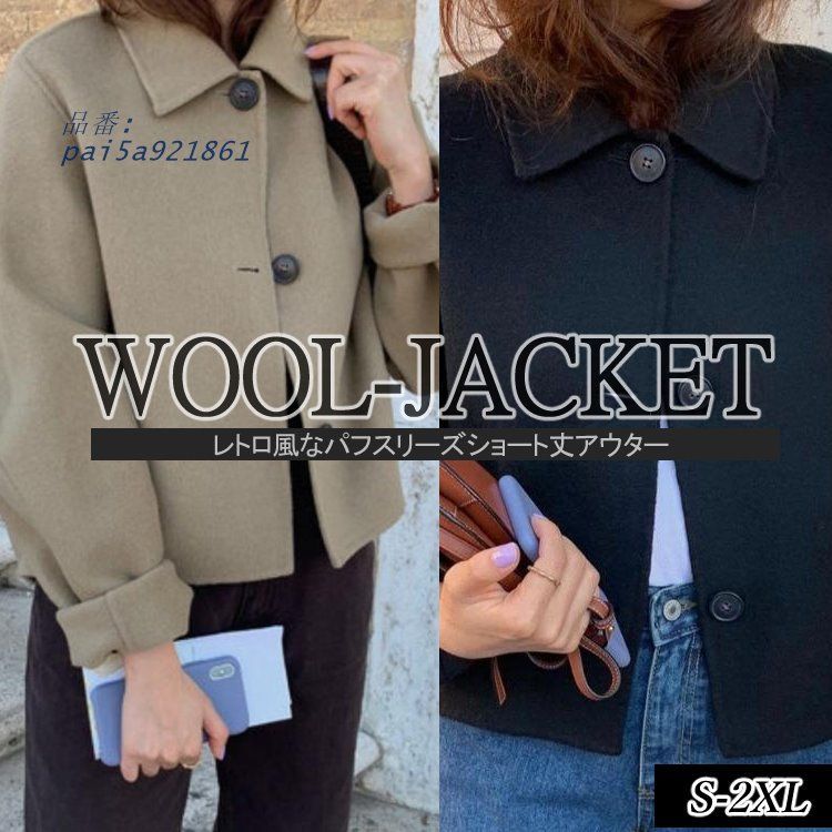 レディース 女性用 ウィメンズ トップス ショート丈 カジュアル 上着 長袖 無地 アウター シンプル オシャレ ジャケット 通勤 pai5a921861