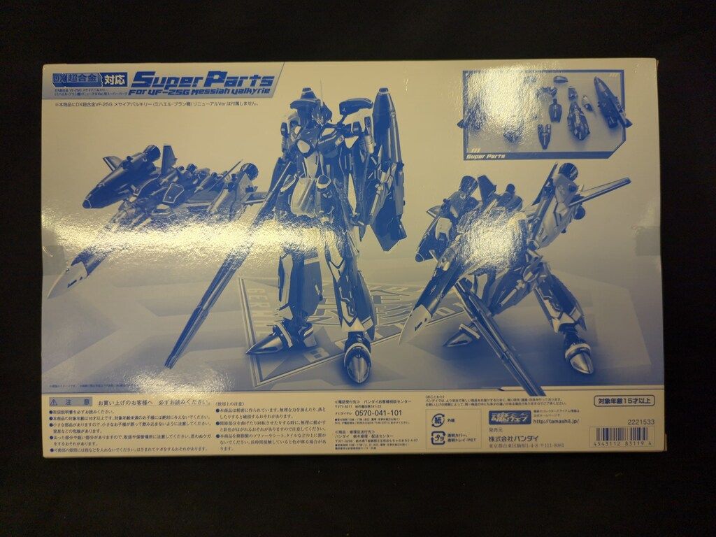 バンダイ DX超合金 サヨナラノツバサ VF-25G メサイアバルキリー