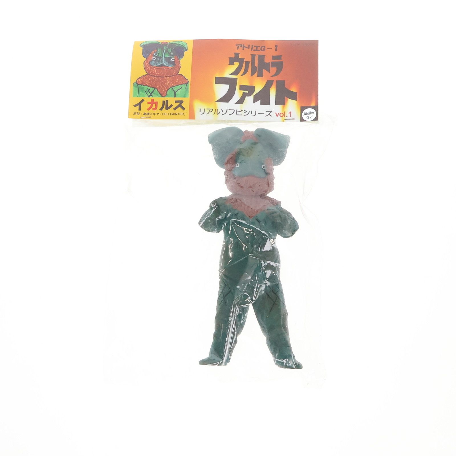フィギュア ウルトラファイト リアルソフビシリーズ vol.1 イカルス
