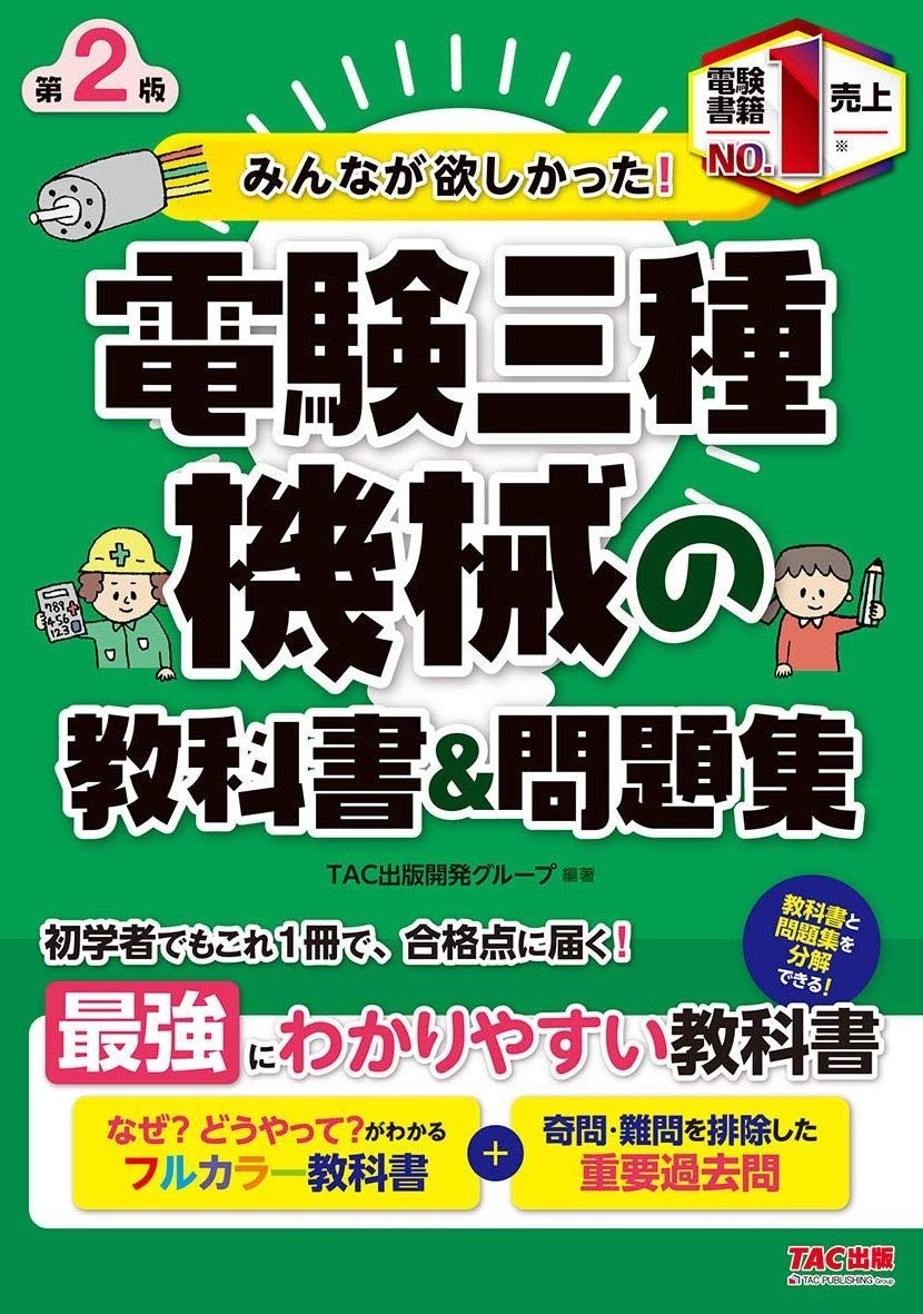 クレアール2024-25目標公認会計士試験セット クレアール公認会計士講座