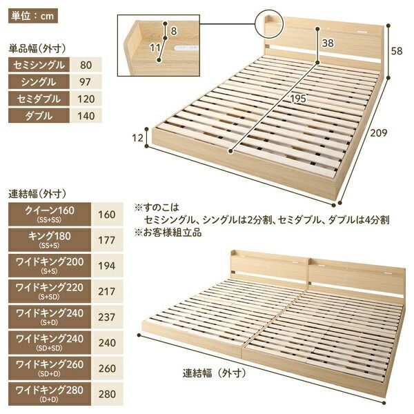 ベッド 低床 連結 ロータイプ すのこ 木製 LED照明付き 宮付き 棚付き