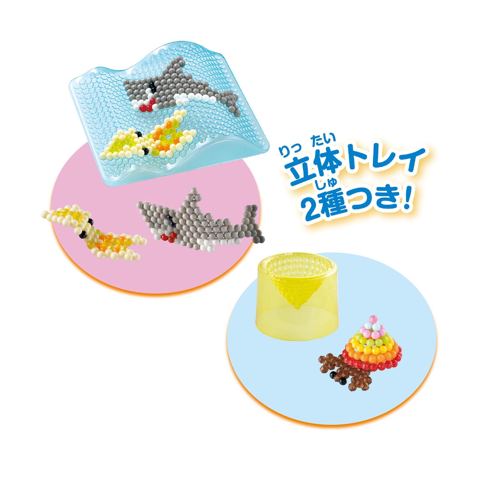 アクアビーズ 別売り