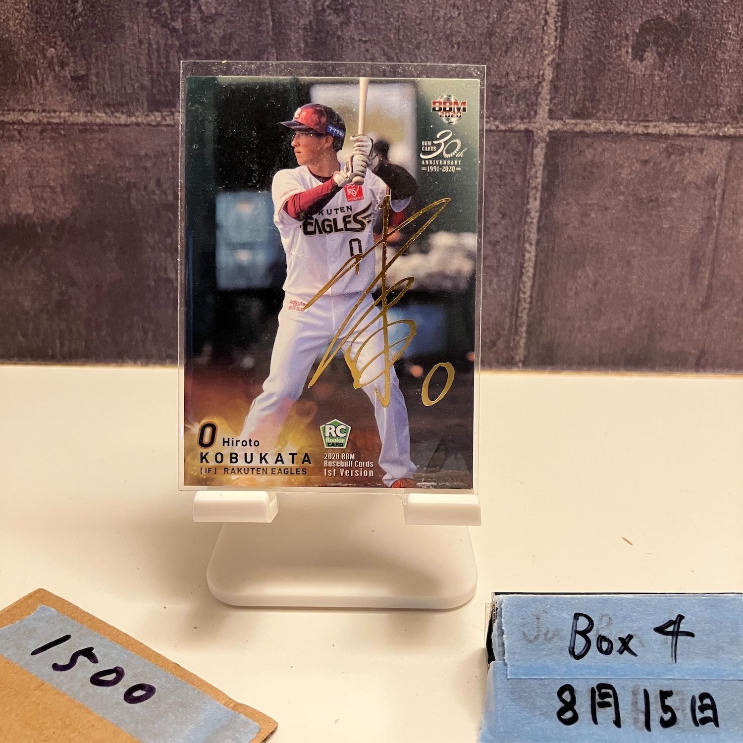 BBM 2021 1st 小深田大翔 メモラビリアカード BBM 2021 1st 小深田大翔 メモラビリアカード 2020 BBM 1ST