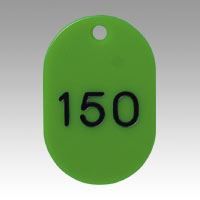 まとめ買い クラウン 番号札 番号入 大101-150 緑 CR-BG43-G ×3セット