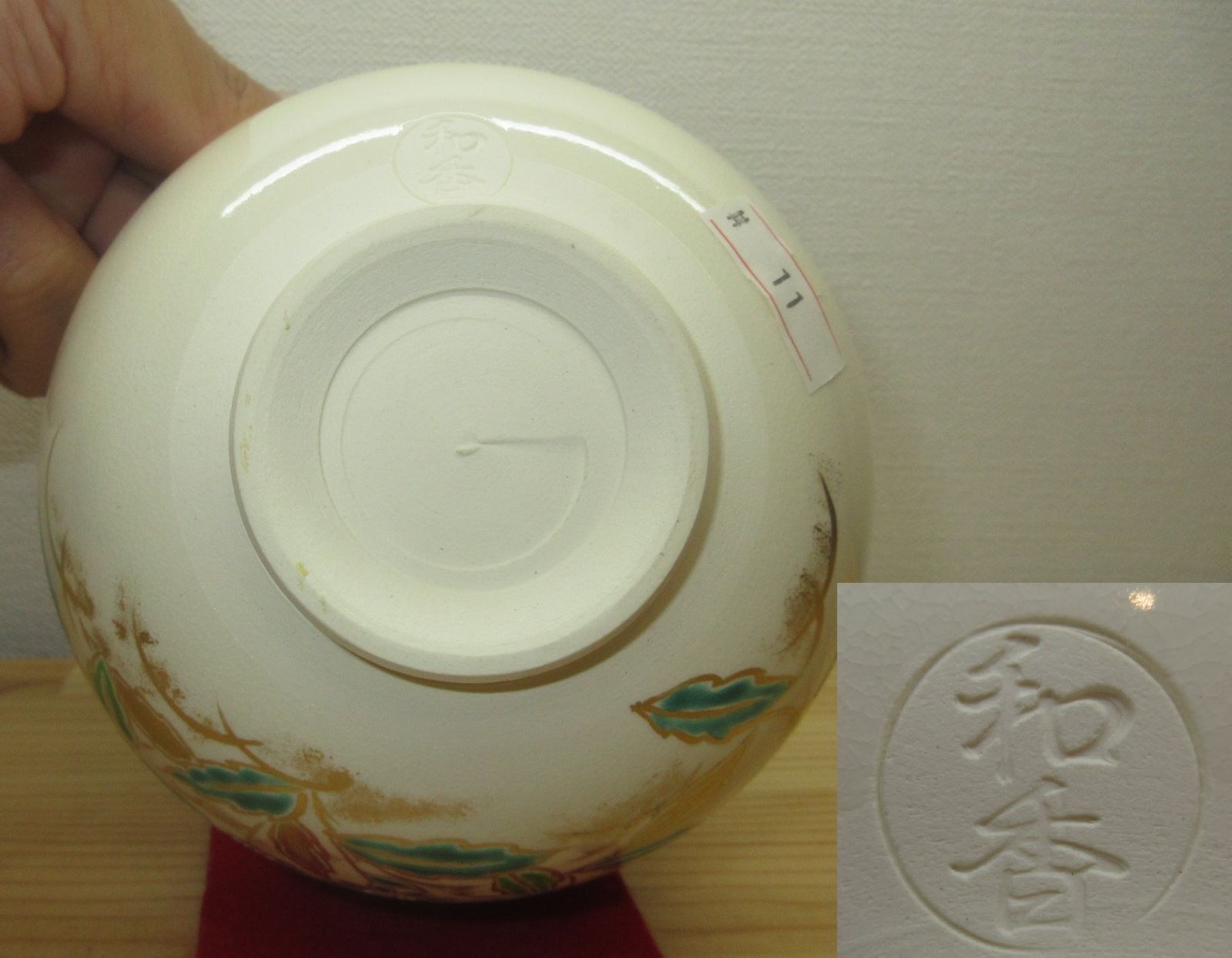 送料込【逢絢亭・新品】茶道具 茶碗 京焼 仁清 都忘れの図 文月和香 共箱入り Amazon.co.jp: 逢絢亭茶道具 茶碗 京焼 仁清 都忘れの図 文月