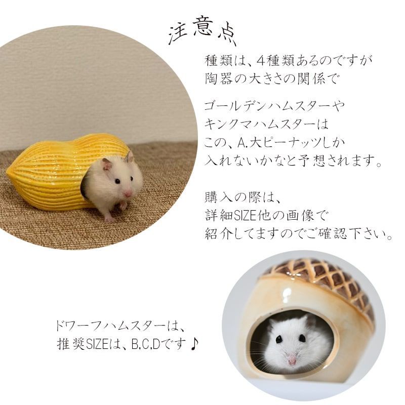 ハムスター陶器ハウス ３点 - 小動物用品