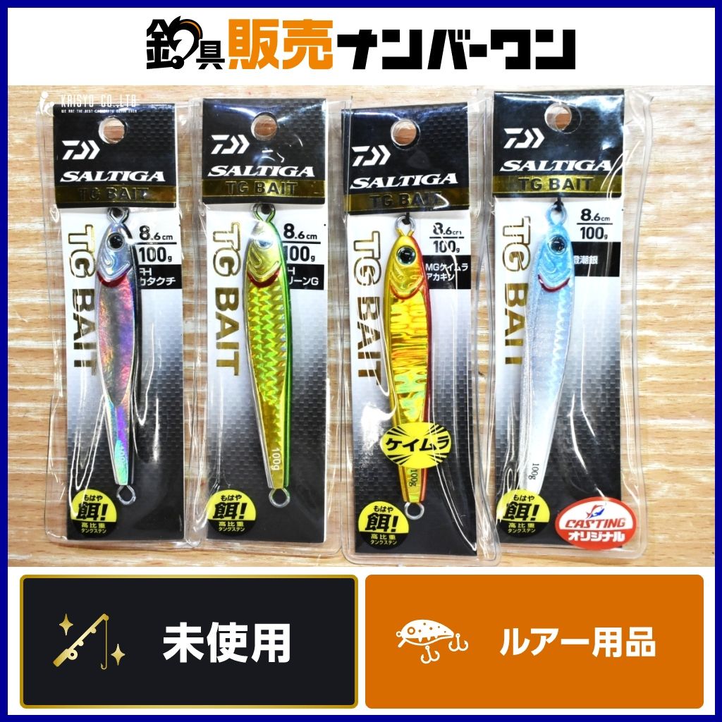 ダイワ ソルティガ TGベイト 100g 4個セット DAIWA SALTIGA FHカタクチ PHグリーンG MGケイムラアカキン 澄潮銀 メタルジグ タングステン