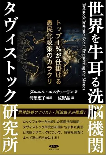 2025年最新】タヴィストック研究所の人気アイテム - メルカリ