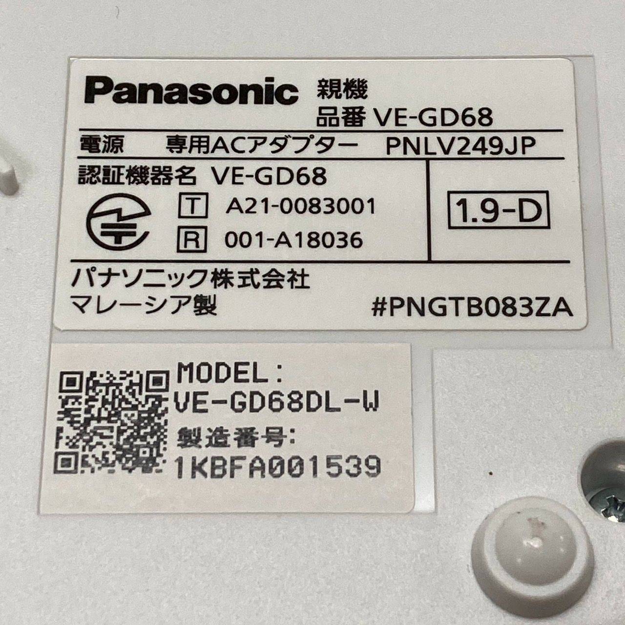 パナソニック コードレス電話機(子機1台付き) VE-GD68DL ホワイト - メルカリ