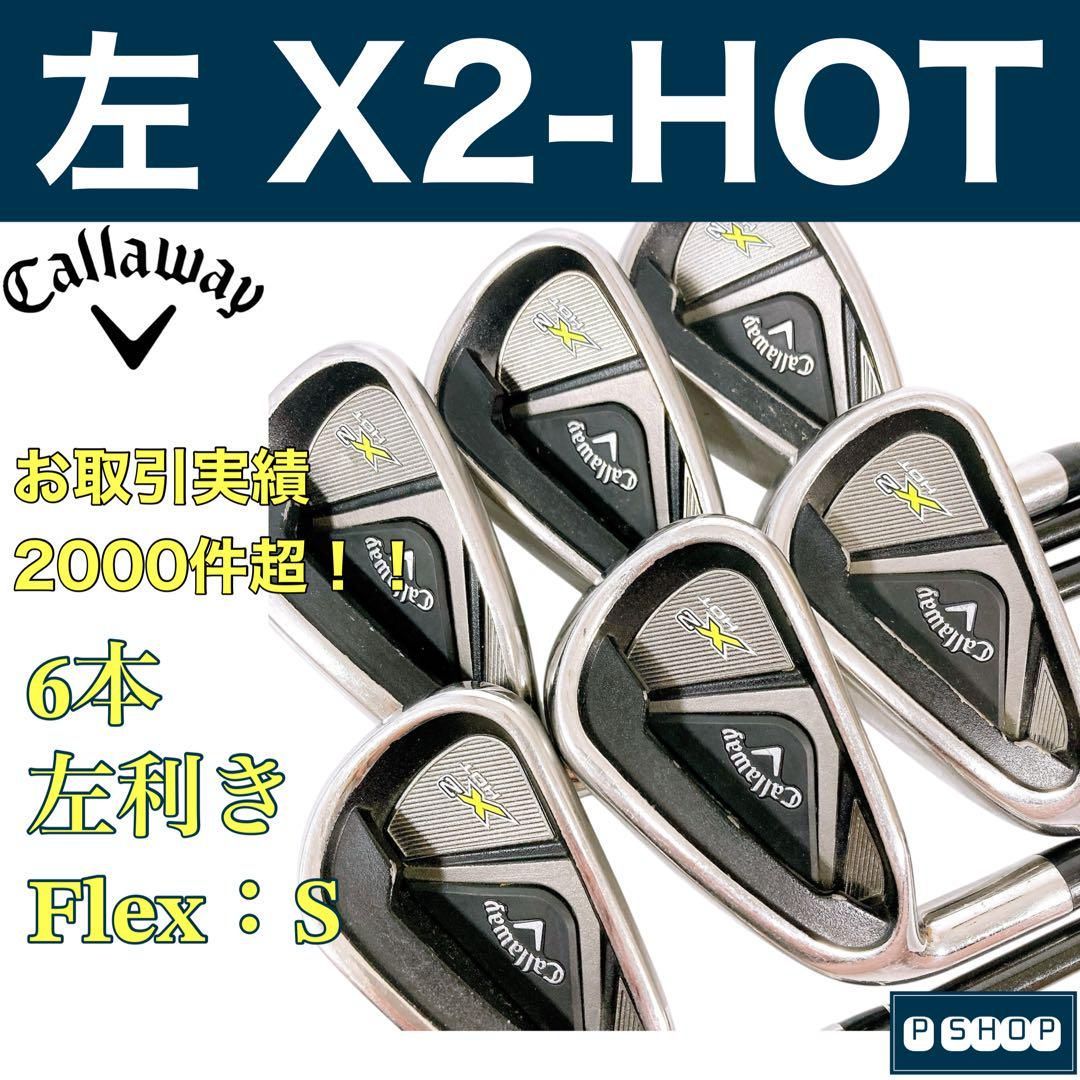 キャロウェイ X2