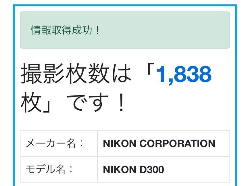 Nikon - Nikon D300 ボディ ショット数1838 Nikon D300 ボディ ショット数1838 - メルカリ