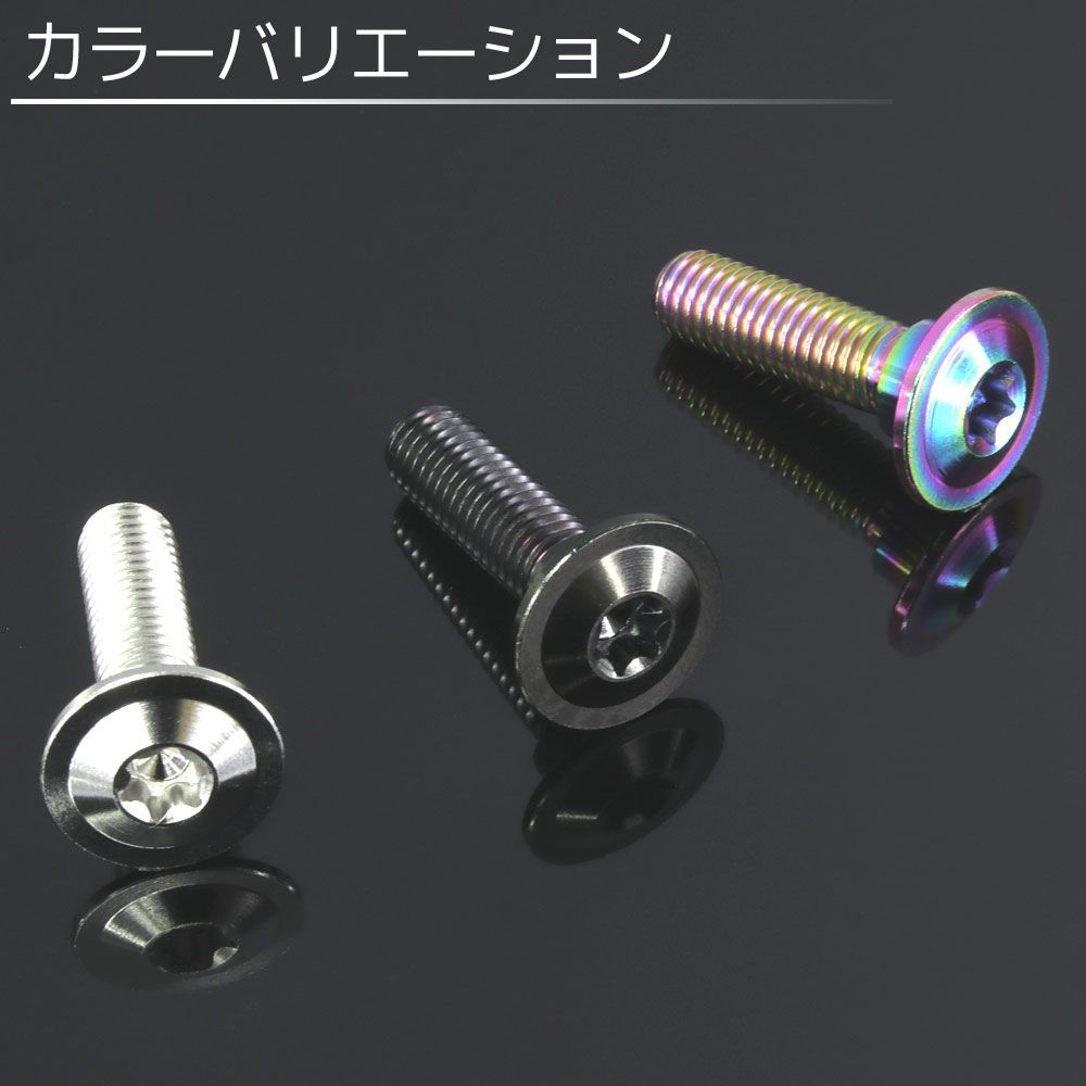 チタンボルト カワサキ ZZR400 ER4N専用 ブレーキディスクボルト 前後セット フロント リア 14本セット M8×30 P1.25 焼き色 軽量化 カスタム ネジ