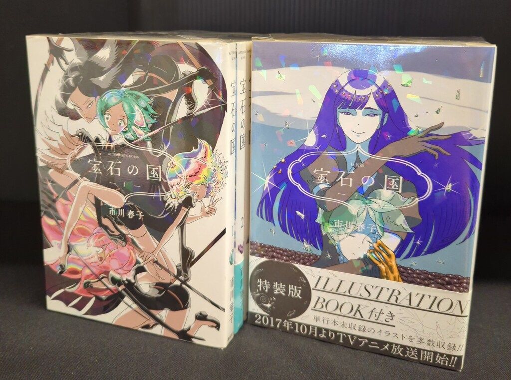 【新品未開封】特装版 宝石の国 4〜13巻 初版 市川春子 アフタヌーン 宝石の国』最終13巻が本日（11/21）発売。特装版には市川春子