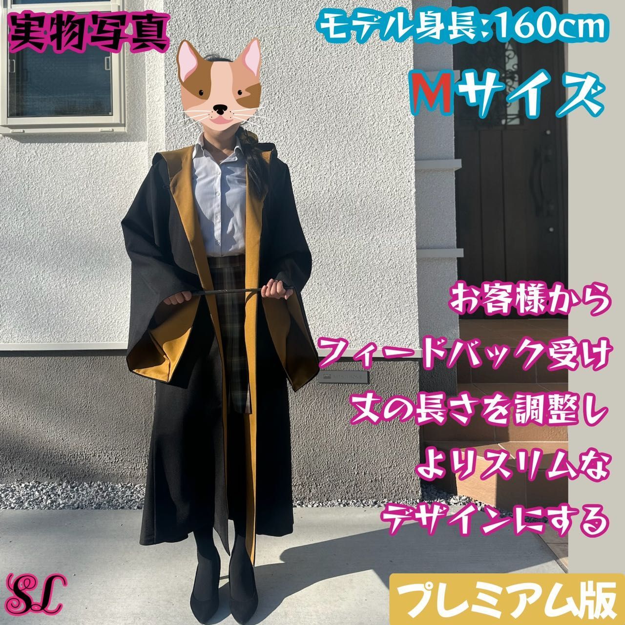 Mサイズ】ハリー・ポッターローブ3点 スタジオツアー ハッフルパフ 華