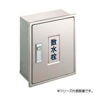 三栄 SANEI 散水栓ボックス 壁面用 R81-1-235X190