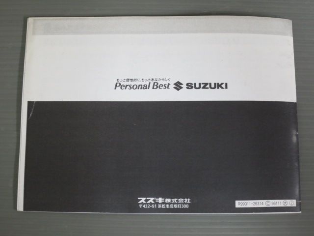 SUZUKI GSX1100S KATANA取扱説明書 - カタログ/マニュアル