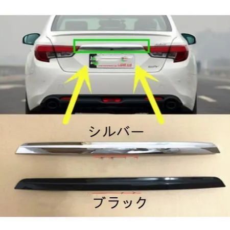 トヨタ マークX 2009 - 2016年 GRX130/GRX133 リアトランクストリーマバックドアテールゲートトリムカバーストリップ 2色可選