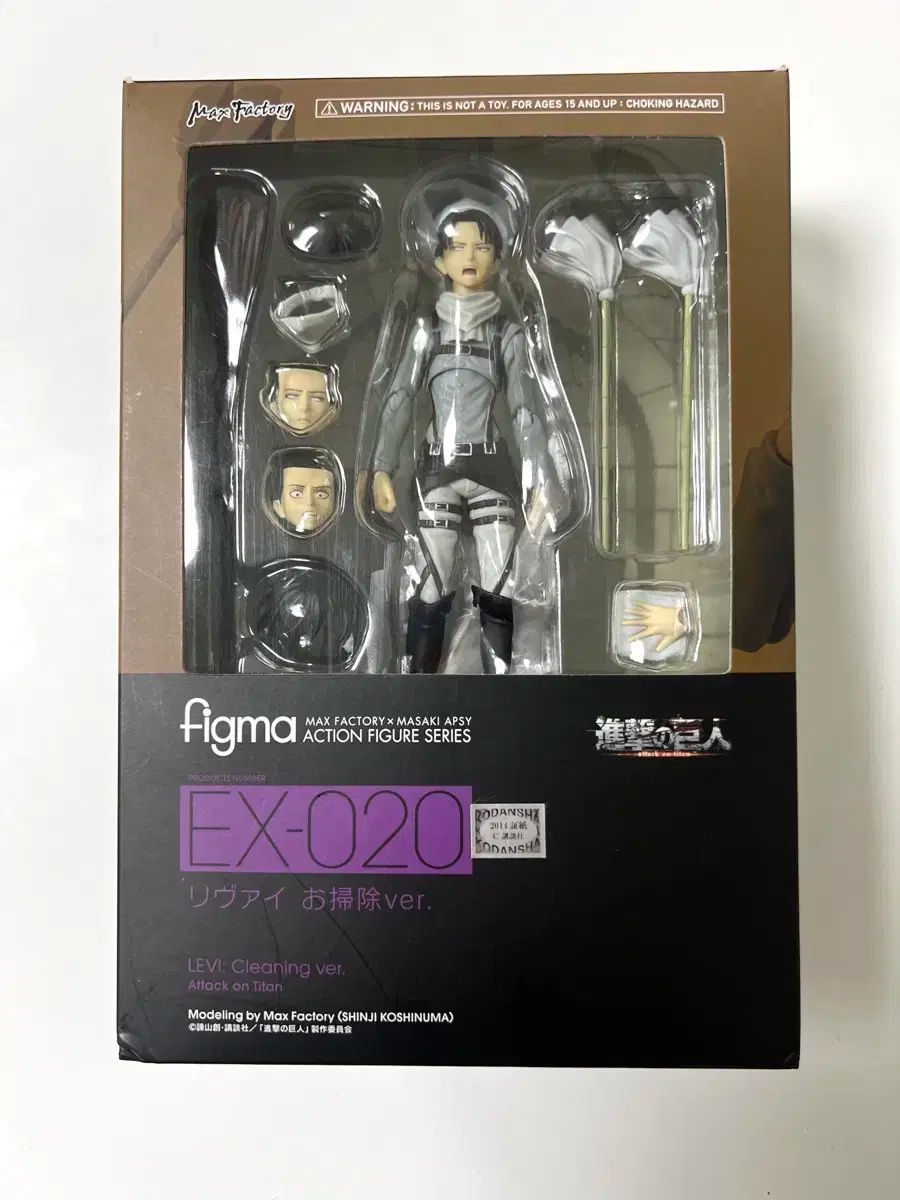 figma リヴァイ お掃除ver マックスファクトリー figma EX-020