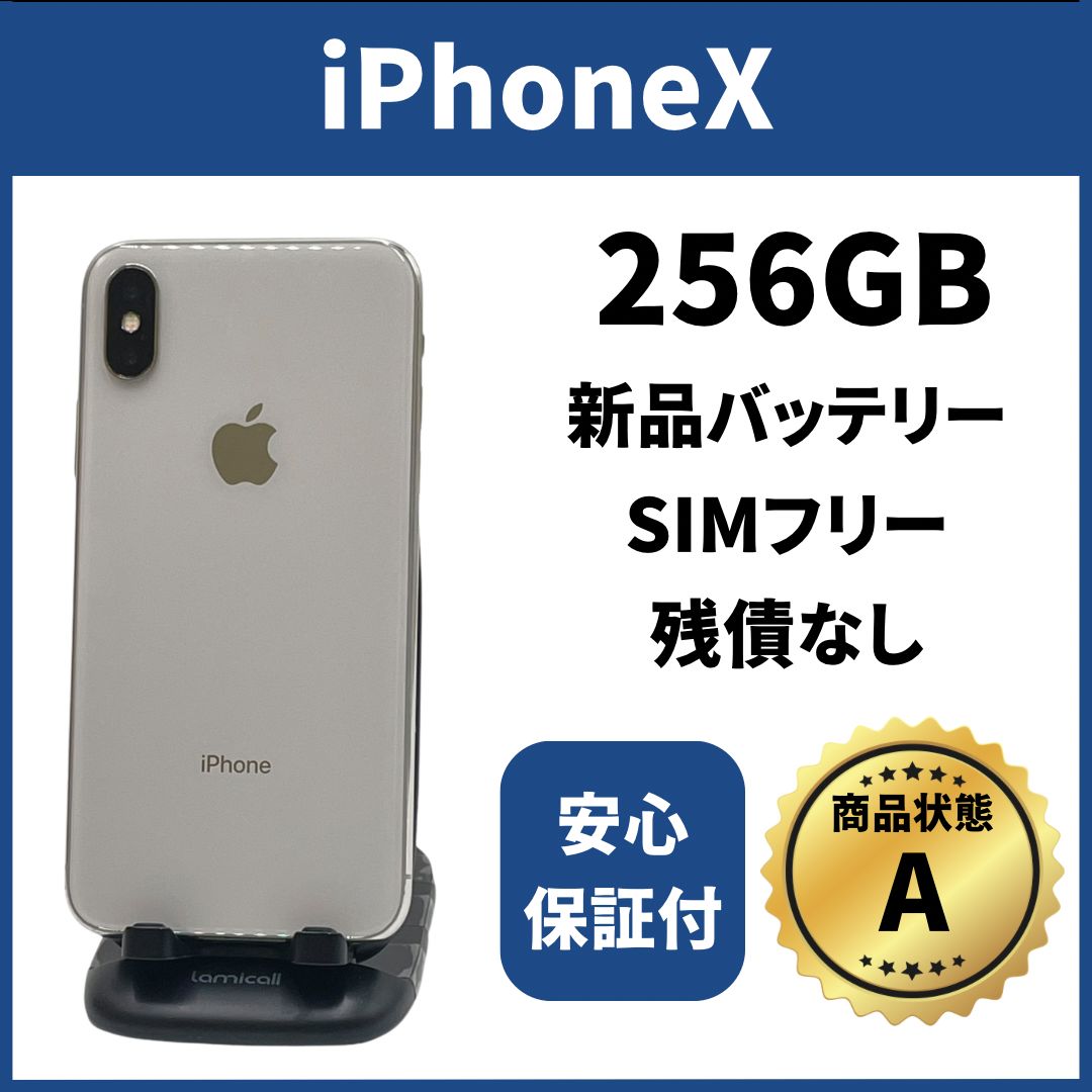 バッテリー新品 iPhoneX 256GB SIMフリー 完動品 シルバー - メルカリ