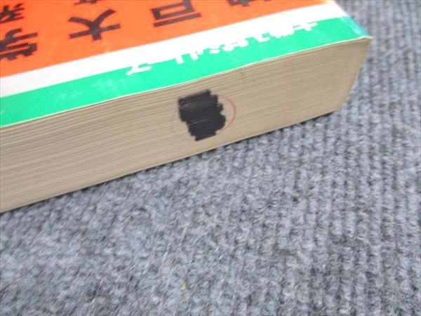教学社 赤本 神戸大学 文系 1995年度 最近10ヵ年 大学入試シリーズ 030S6D 教学社 赤本 神戸大学 文系 1995年度 最近10ヵ年 大学入試
