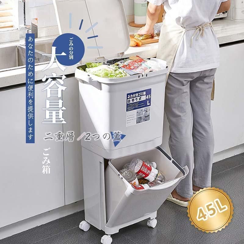 リス 分別 ゴミ箱 smooth スタンドダストボックス4段 ホワイト 76L